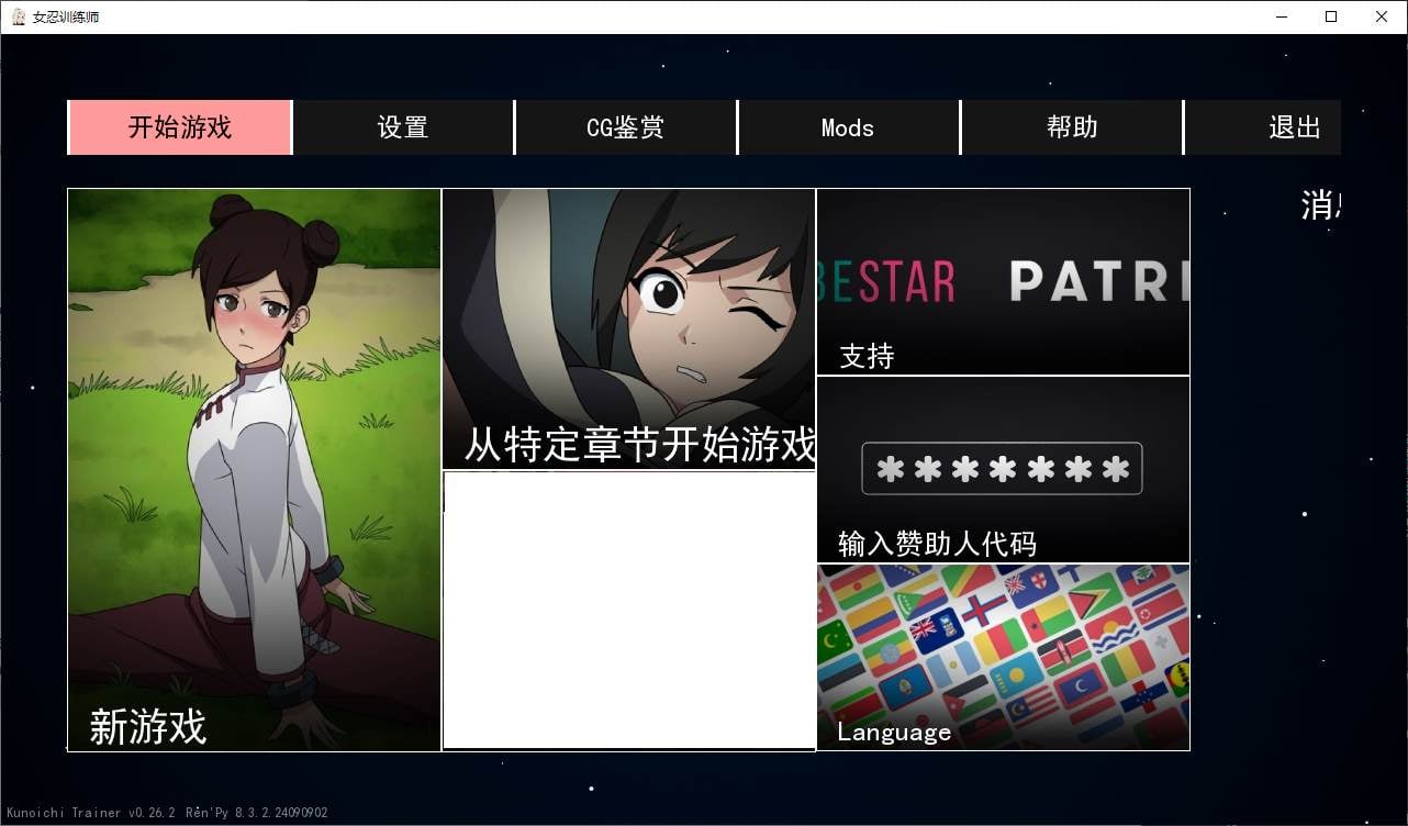 图片[1]-【欧美SLG/中文/动态】女忍者训练师 V0.26 安卓+PC 官中作弊版-糯五游戏网