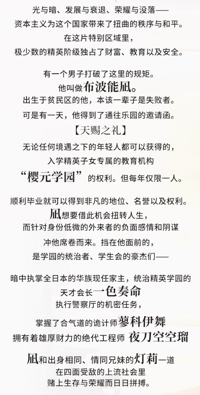 图片[2]-【日式GAL/中文/CV】天选庶民的真命之选 官中正式版-糯五游戏网