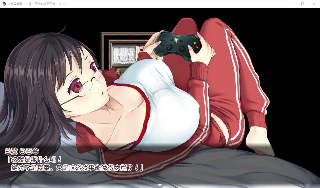 图片[2]-【日式RPG/中文/CV】少女异闻录～白鹭白百合的华丽日常 官中步兵版-糯五游戏网