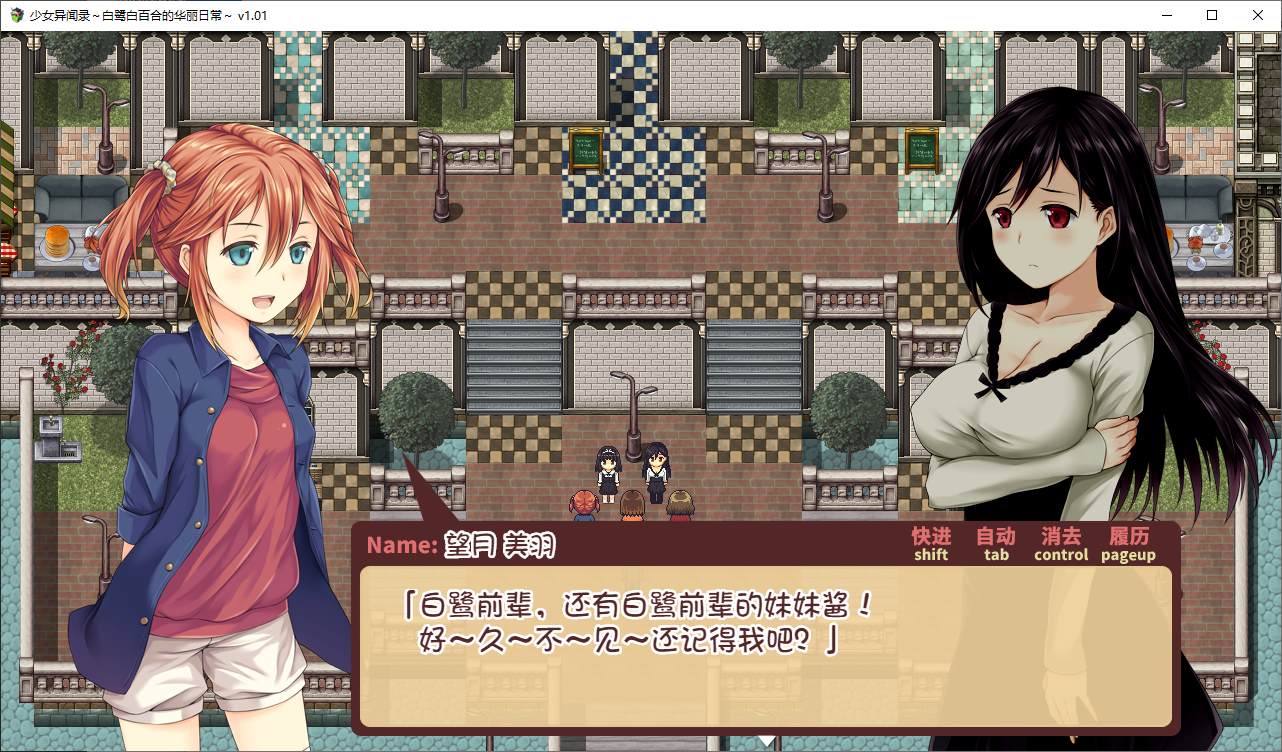 图片[4]-【日式RPG/中文/CV】少女异闻录～白鹭白百合的华丽日常 官中步兵版-糯五游戏网