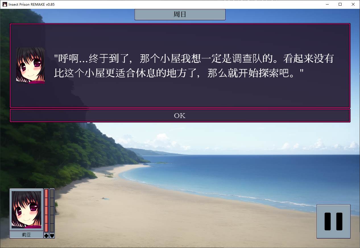图片[1]-【重口RPG/中文】虫之J狱v0.85 安卓+PC 官中步兵版-糯五游戏网