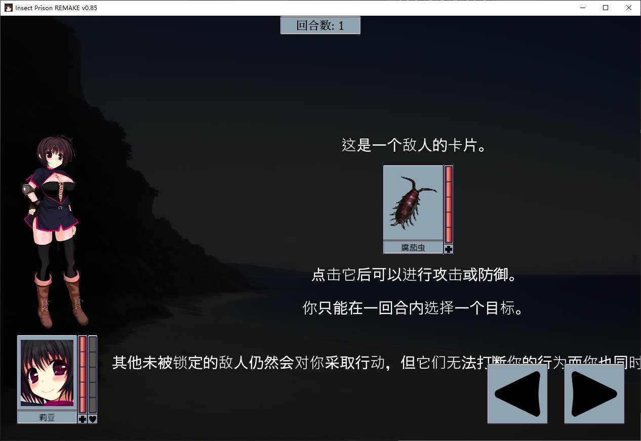 图片[2]-【重口RPG/中文】虫之J狱v0.85 安卓+PC 官中步兵版-糯五游戏网