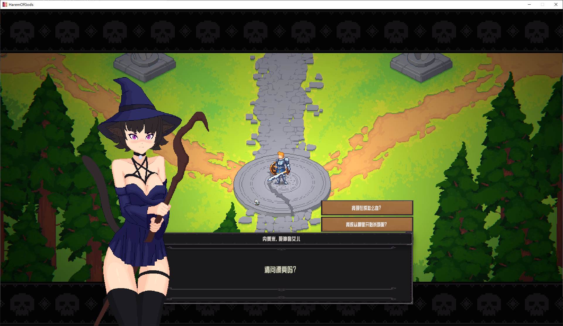 图片[2]-【像素ARPG/中文/动态】神灵后宫 v0.7.30 官中测试版-糯五游戏网