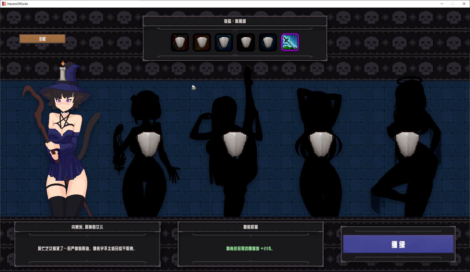 图片[4]-【像素ARPG/中文/动态】神灵后宫 v0.7.30 官中测试版-糯五游戏网