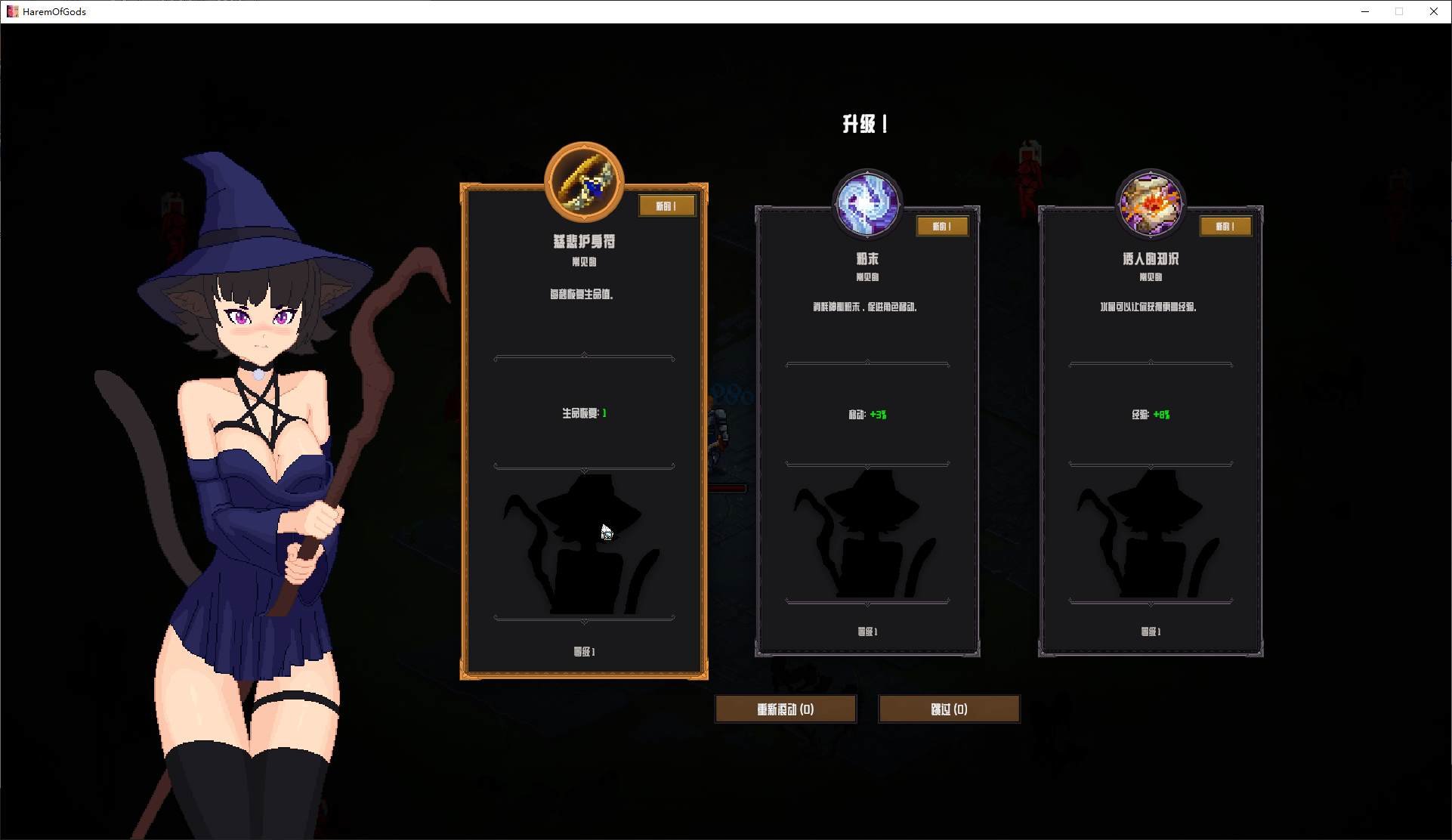 图片[6]-【像素ARPG/中文/动态】神灵后宫 v0.7.30 官中测试版-糯五游戏网