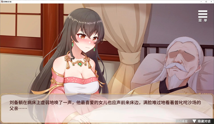 图片[1]-【养成SLG/中文/动态】刘婵养成计划 官中步兵版-糯五游戏网