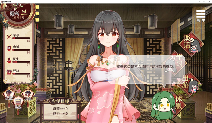图片[5]-【养成SLG/中文/动态】刘婵养成计划 官中步兵版-糯五游戏网