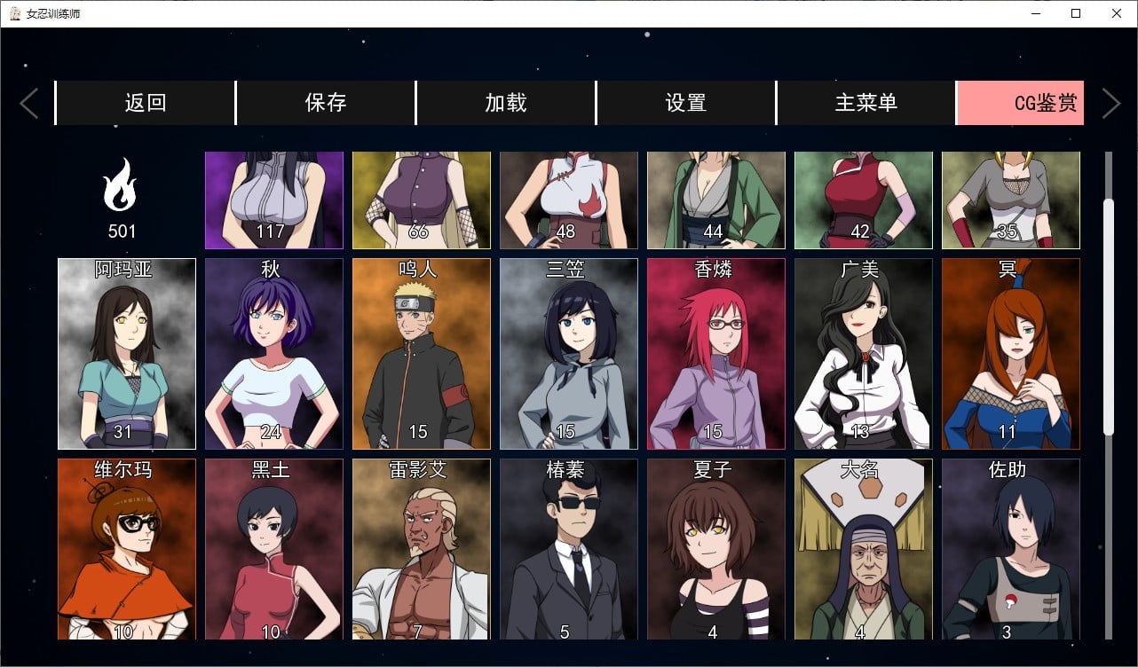 图片[3]-【欧美SLG/中文/动态】女忍者训练师 V0.25.1 安卓+PC+IOS 官中作弊版-糯五游戏网