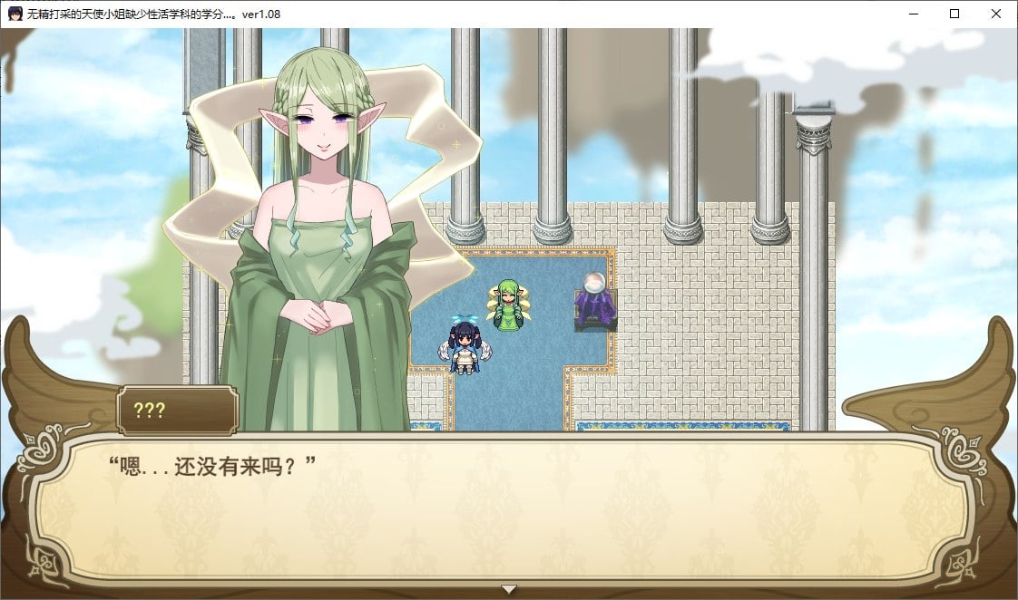 图片[2]-【日式RPG/汉化】无力天使缺少性活学科的学分 机翻汉化版 付DLC-糯五游戏网
