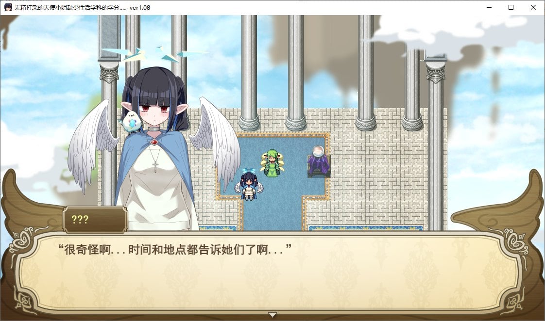 图片[3]-【日式RPG/汉化】无力天使缺少性活学科的学分 机翻汉化版 付DLC-糯五游戏网