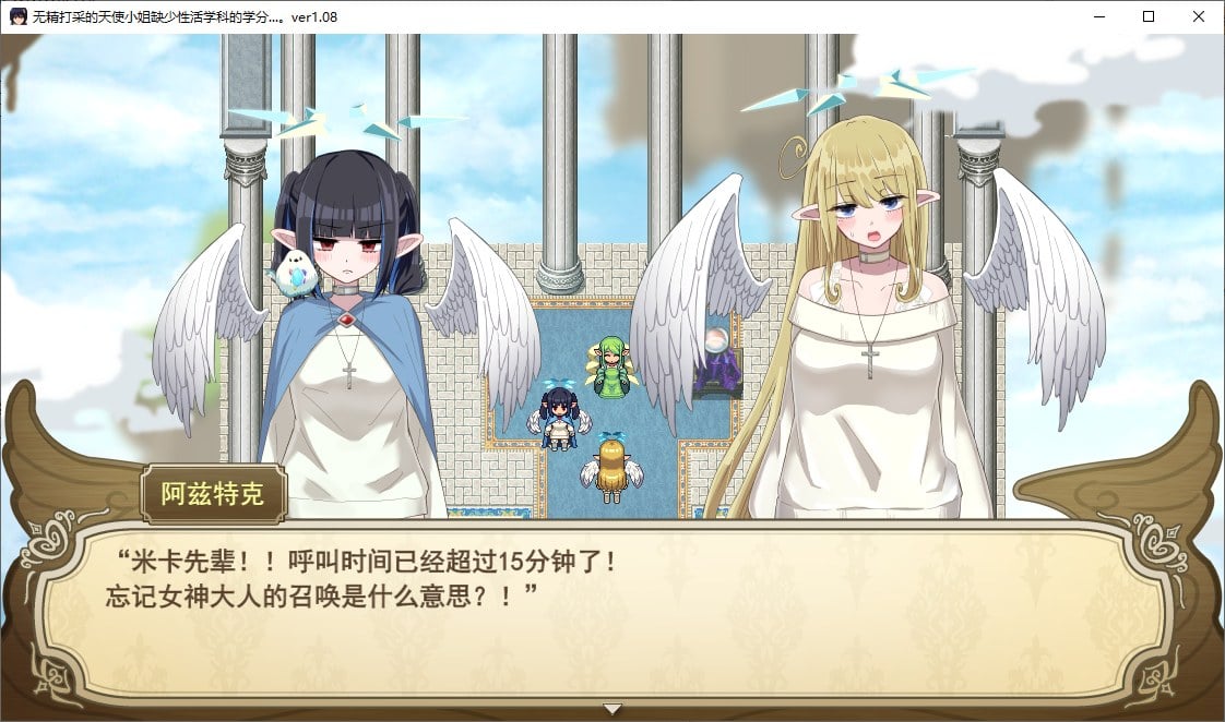 图片[4]-【日式RPG/汉化】无力天使缺少性活学科的学分 机翻汉化版 付DLC-糯五游戏网