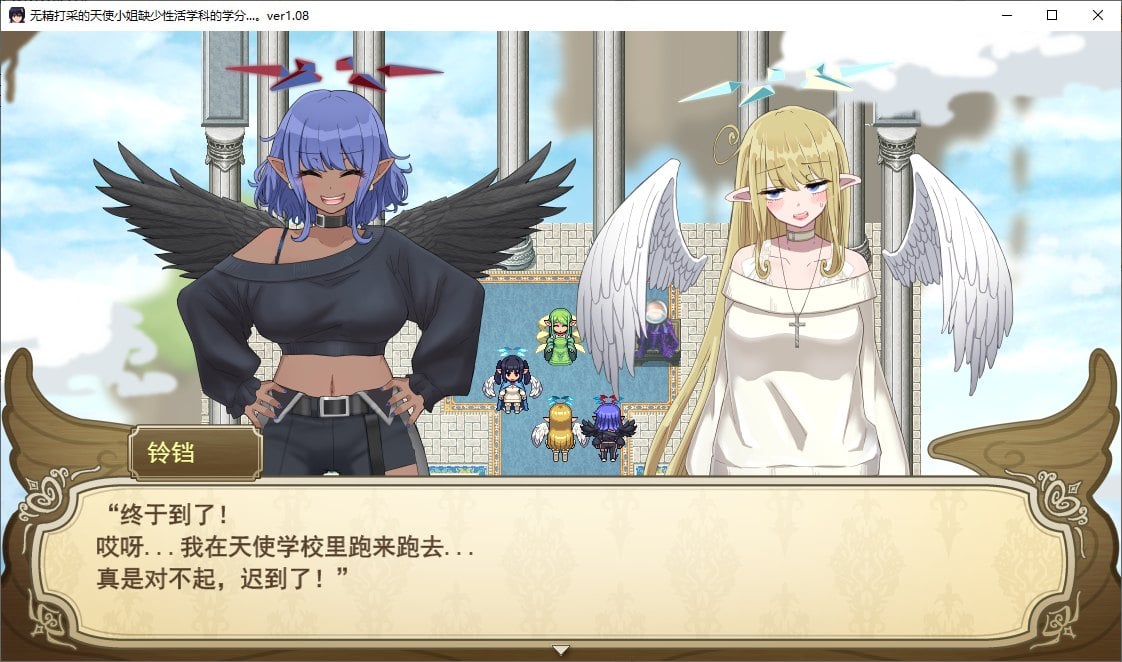 图片[5]-【日式RPG/汉化】无力天使缺少性活学科的学分 机翻汉化版 付DLC-糯五游戏网