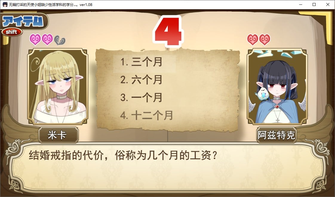 图片[6]-【日式RPG/汉化】无力天使缺少性活学科的学分 机翻汉化版 付DLC-糯五游戏网