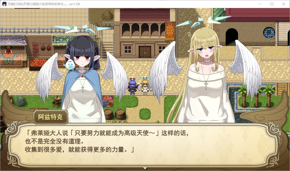图片[7]-【日式RPG/汉化】无力天使缺少性活学科的学分 机翻汉化版 付DLC-糯五游戏网
