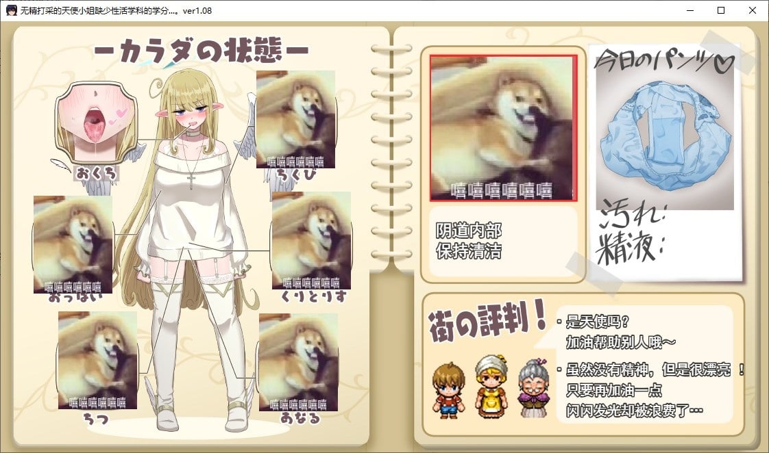 图片[9]-【日式RPG/汉化】无力天使缺少性活学科的学分 机翻汉化版 付DLC-糯五游戏网