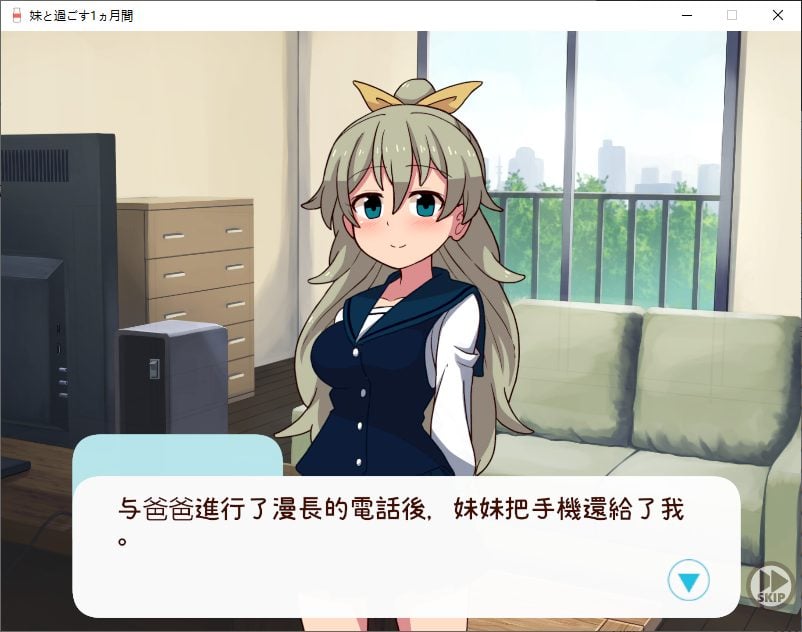 图片[3]-【养成SLG/汉化/动态】和妹妹一起度过的一个月 v10月 汉化版-糯五游戏网