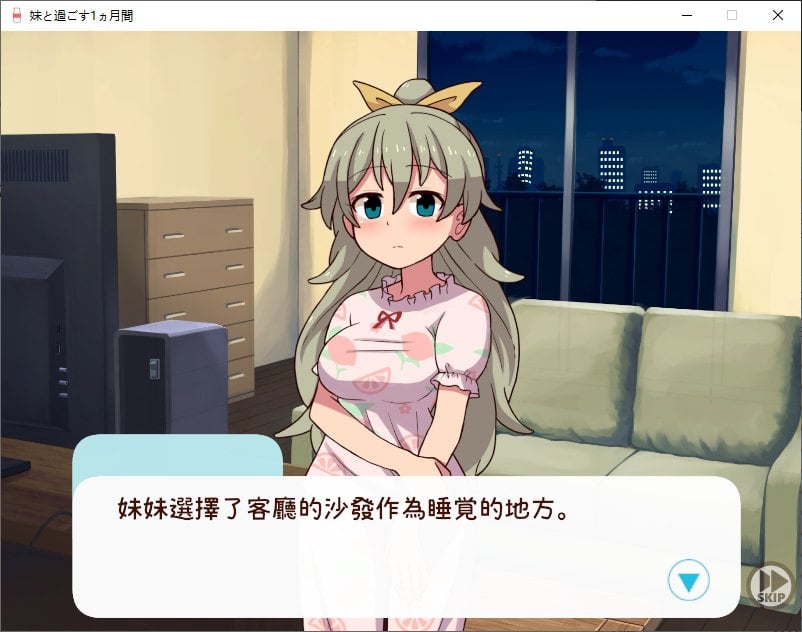 图片[4]-【养成SLG/汉化/动态】和妹妹一起度过的一个月 v10月 汉化版-糯五游戏网