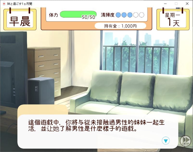 图片[5]-【养成SLG/汉化/动态】和妹妹一起度过的一个月 v10月 汉化版-糯五游戏网