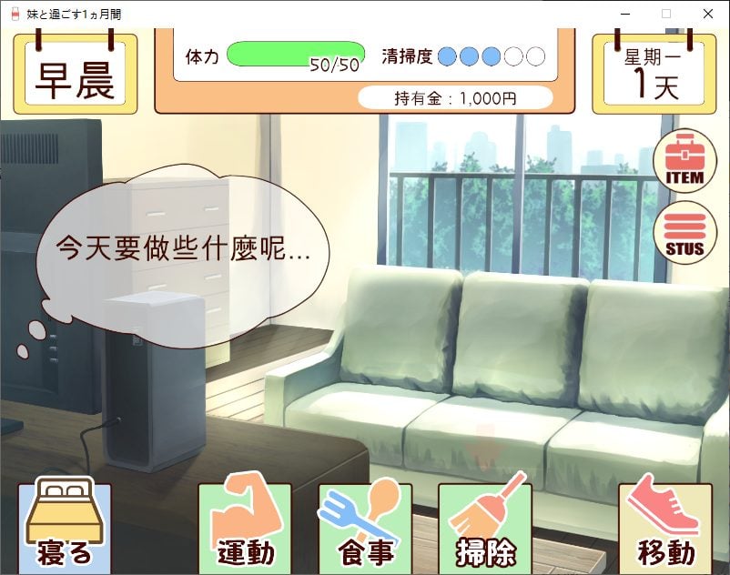 图片[6]-【养成SLG/汉化/动态】和妹妹一起度过的一个月 v10月 汉化版-糯五游戏网