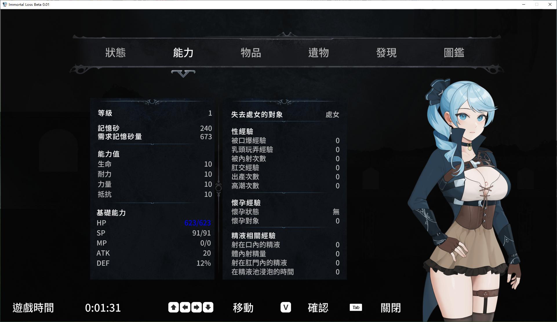 图片[5]-【日式ACT/中文/动态】La Vitalis  永恆的欠損 v0.06 最新测试版-糯五游戏网