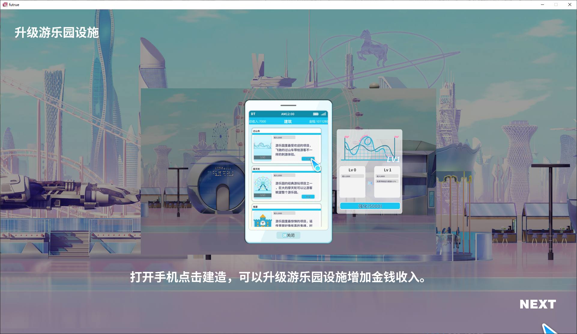 图片[5]_幻欲游乐园2 经营SLG中文全动态 官中步兵版_黄油圈