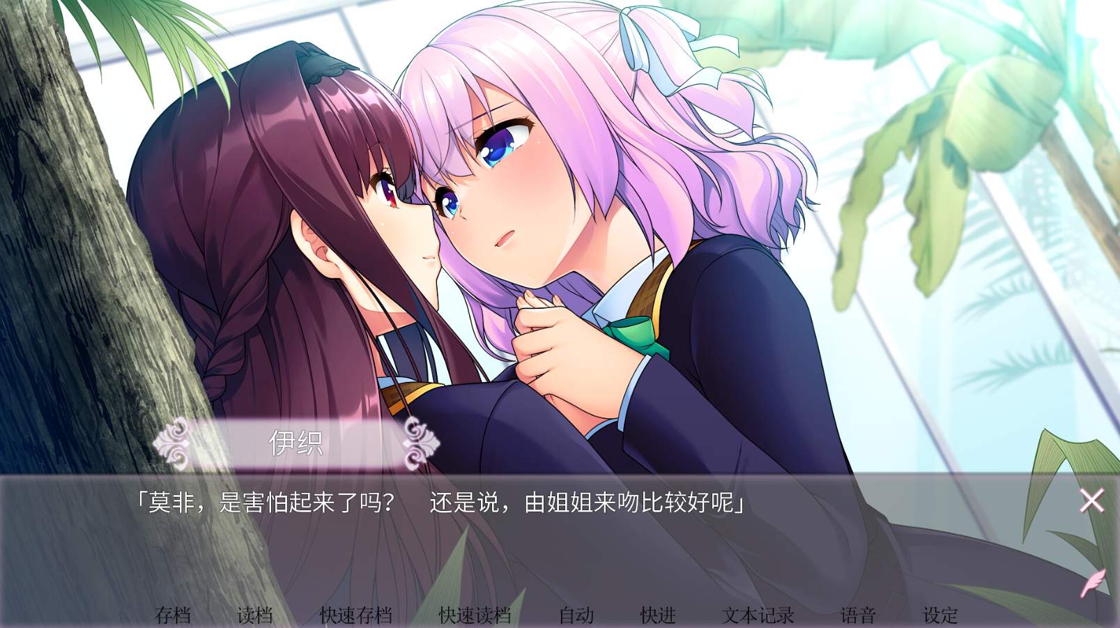 图片[4]_[男娘ADV/中文/CV] 女装百合畑 Steam 官方中文版_黄油圈