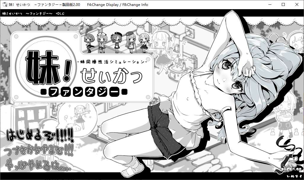 图片[1]-【日式/SLG】妹相随～黑白世界的缤纷冒险 最新版+新DLC-糯五游戏网