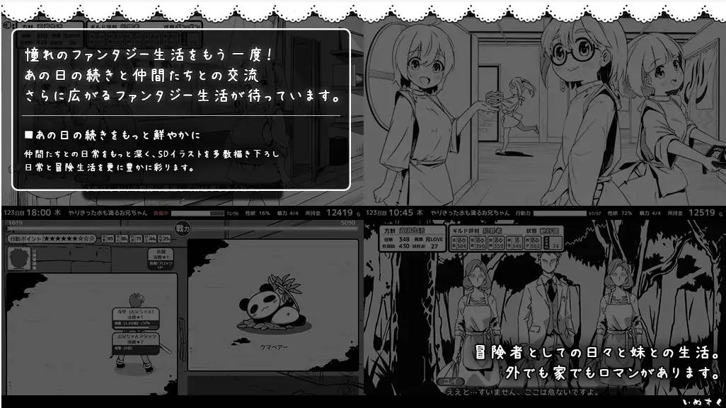 图片[3]-【日式/SLG】妹相随～黑白世界的缤纷冒险 最新版+新DLC-糯五游戏网