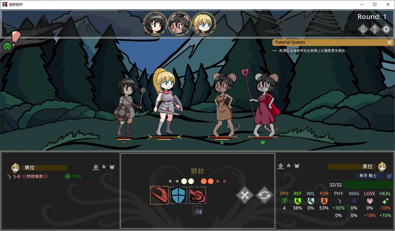 图片[2]-【RPG/中文/动态】[H版暗黑地牢]淫欲地牢 v1.4.4 安卓+PC 最新官中版-糯五游戏网