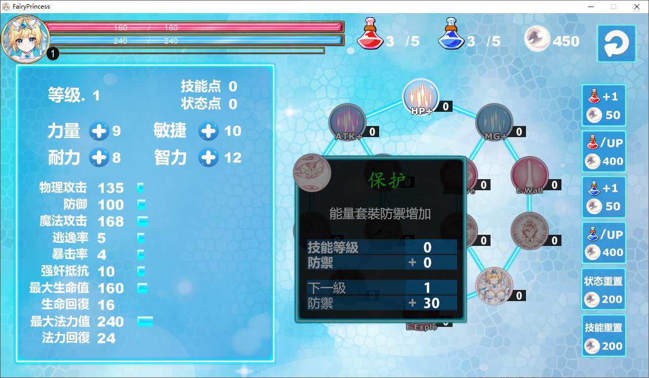 图片[2]-【日式ACT/中文/全动态】magical angel Fairy Princess  v0083 官中版-糯五游戏网