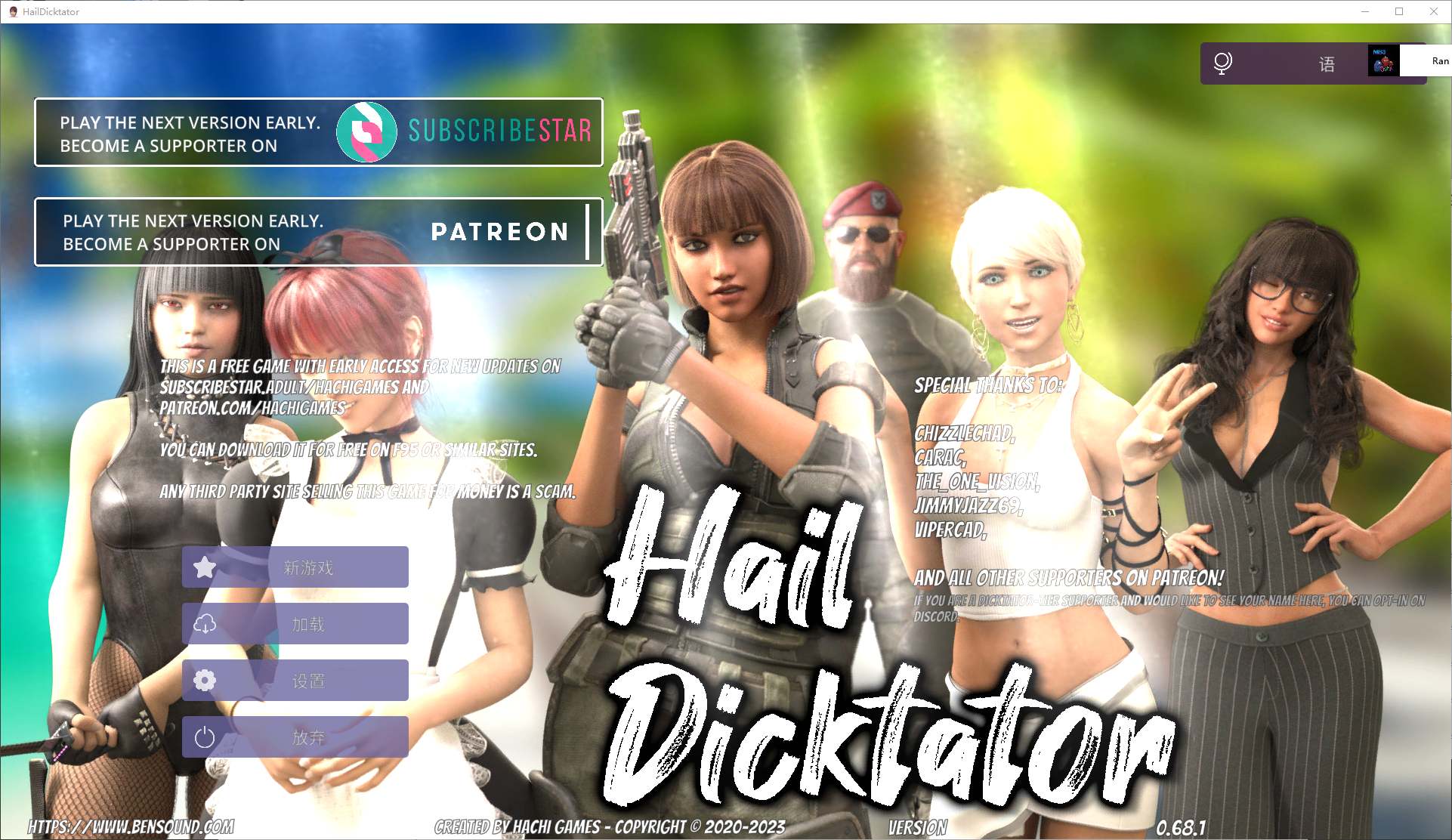 图片[1]-【欧美SLG/中文/动态】Hail Dicktator V0.68.1 官中版 安卓+PC【6.15G/更新】-糯五游戏网