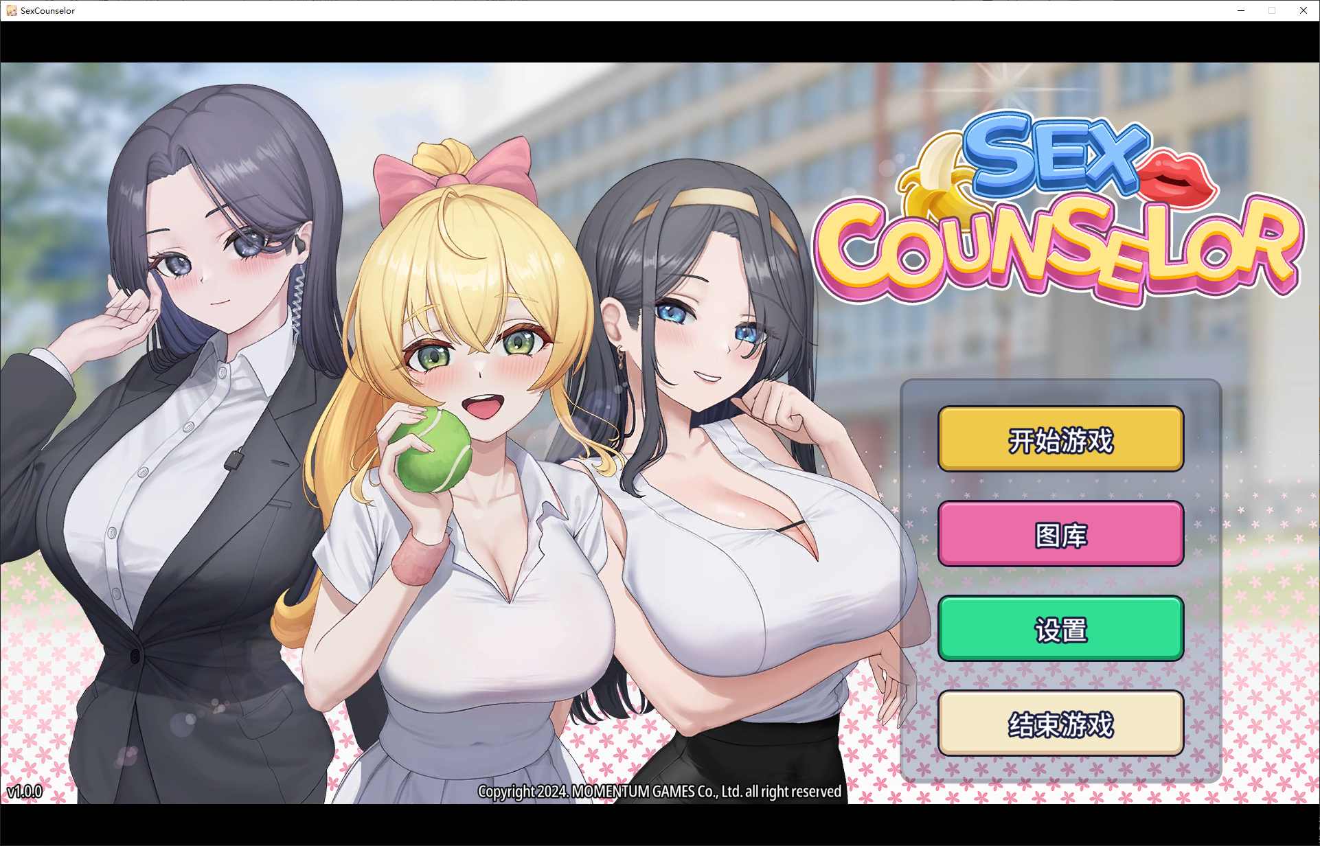 图片[1]-【日式SLG/中文/动态】Sex Counselor 官中步兵版-糯五游戏网