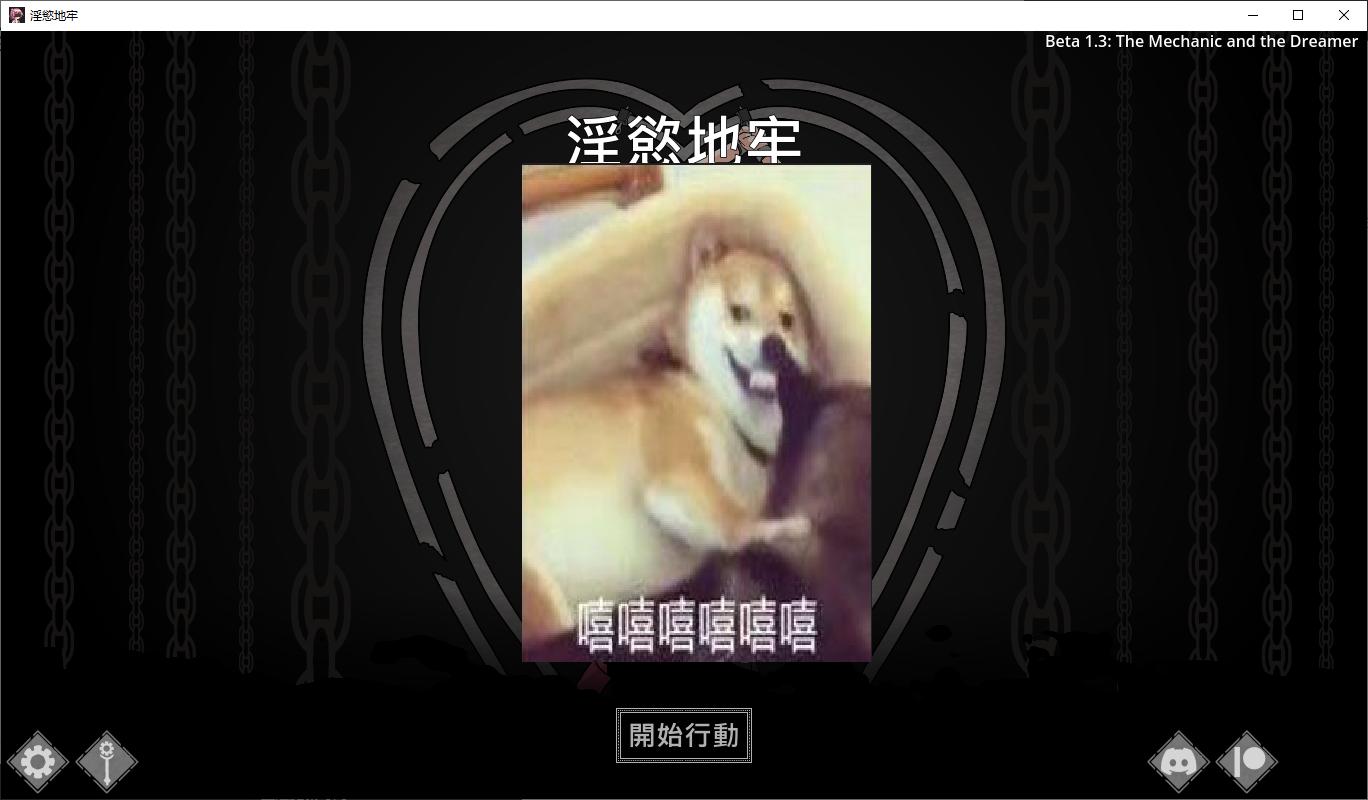 RPG中文动态暗黑地牢 v1.3 安卓PC 最新官方中文版_黄油圈