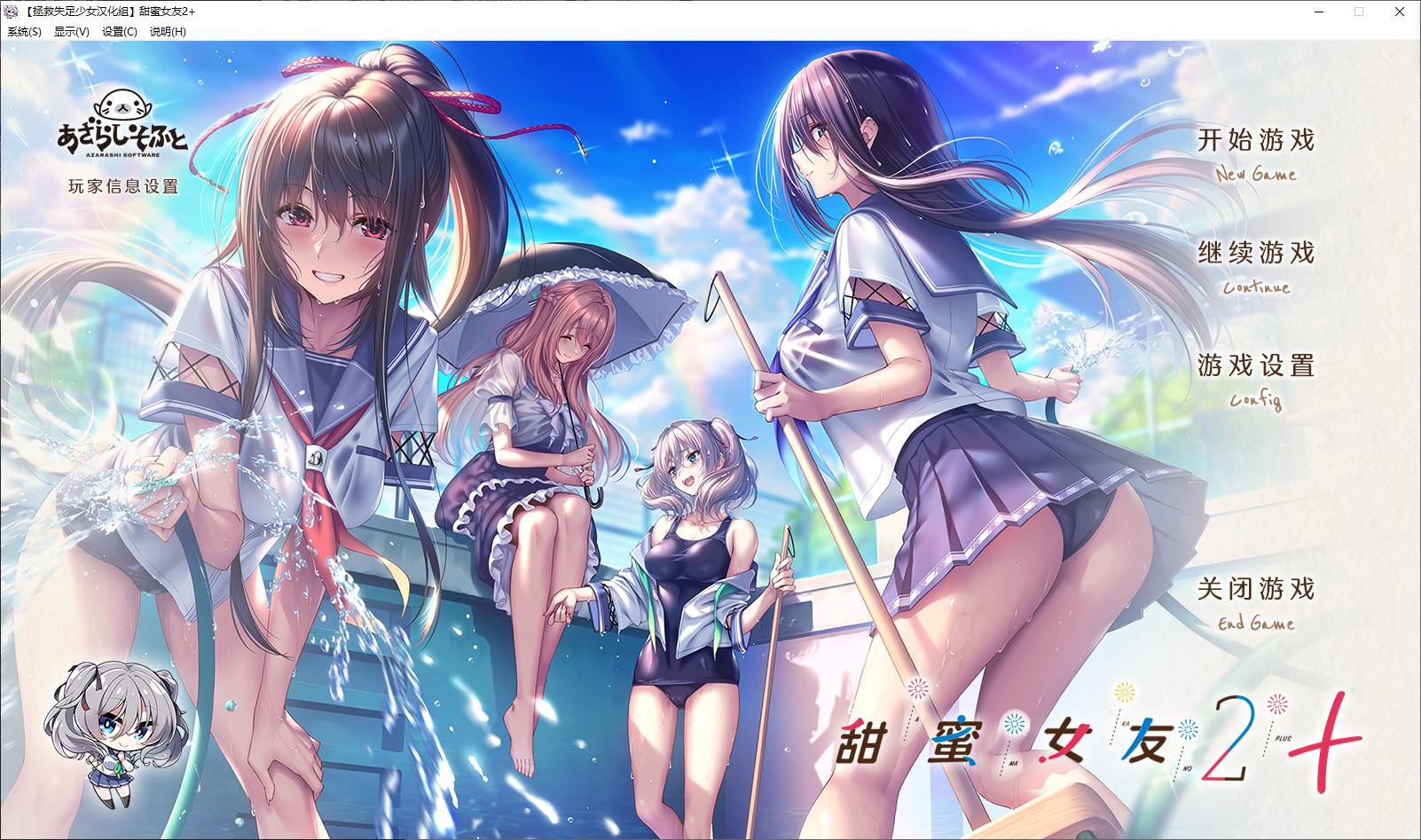 日式美少女游戏《甜蜜女友2+》中文动态画面精翻汉化版_黄油圈