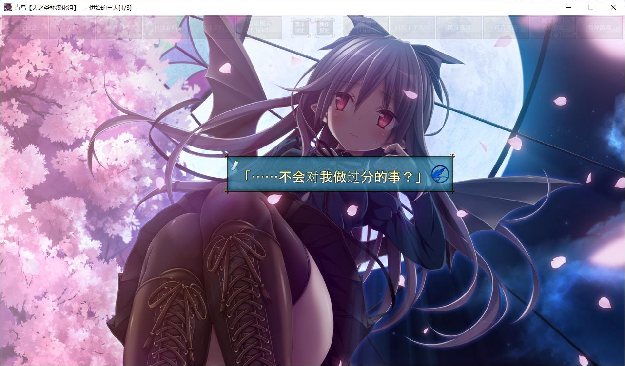 图片[3]-【大型GAL/汉化/CV】青鸟 精翻步兵版-糯五游戏网