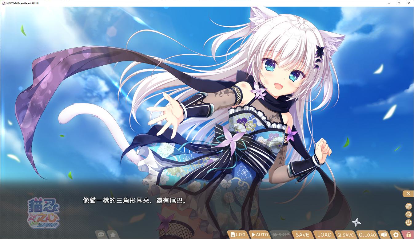 图片[2]-【日式ADV/中文/CV】NEKO-NIN exHeart SPIN! 官中步兵版【1.8G/新作】-糯五游戏网