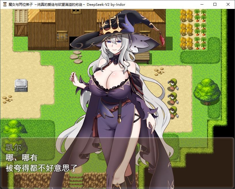 图片[2]-【绿色RPG/汉化】魔女与两个弟子～单纯的爱之弟子和充满欲望的垃圾弟子 机翻汉化版【1.2G/新汉化】-糯五游戏网