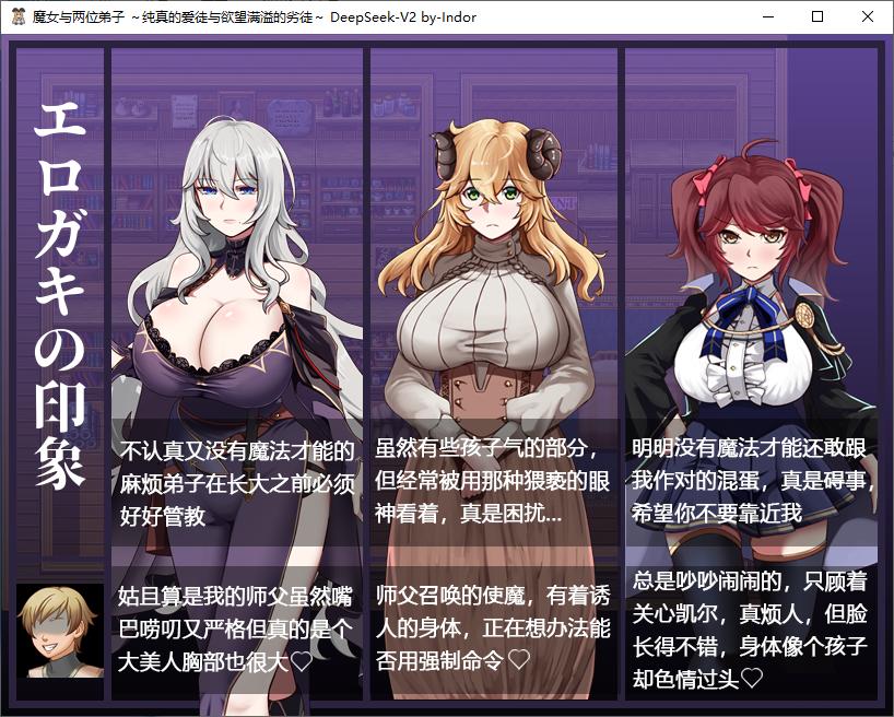 图片[4]-【绿色RPG/汉化】魔女与两个弟子～单纯的爱之弟子和充满欲望的垃圾弟子 机翻汉化版【1.2G/新汉化】-糯五游戏网