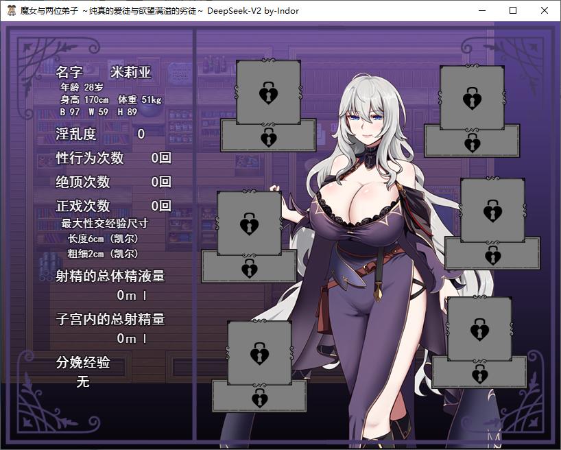 图片[3]-【绿色RPG/汉化】魔女与两个弟子～单纯的爱之弟子和充满欲望的垃圾弟子 机翻汉化版【1.2G/新汉化】-糯五游戏网