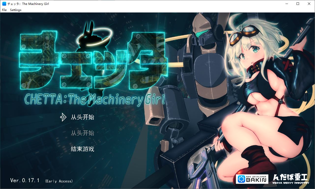 图片[1]-【日式RPG/汉化/动态】チェッタThe Machinery Girl 机翻汉化版-糯五游戏网
