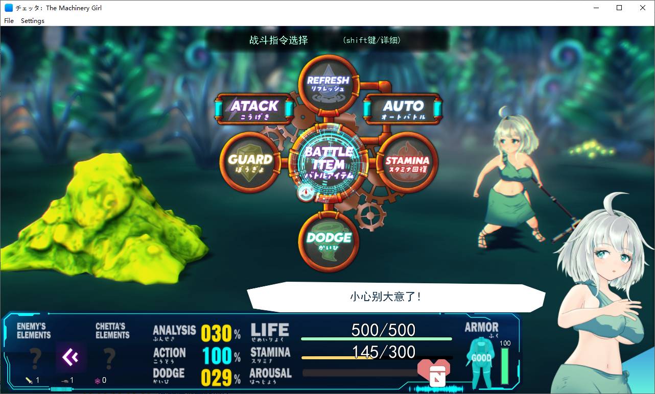 图片[5]-【日式RPG/汉化/动态】チェッタThe Machinery Girl 机翻汉化版-糯五游戏网
