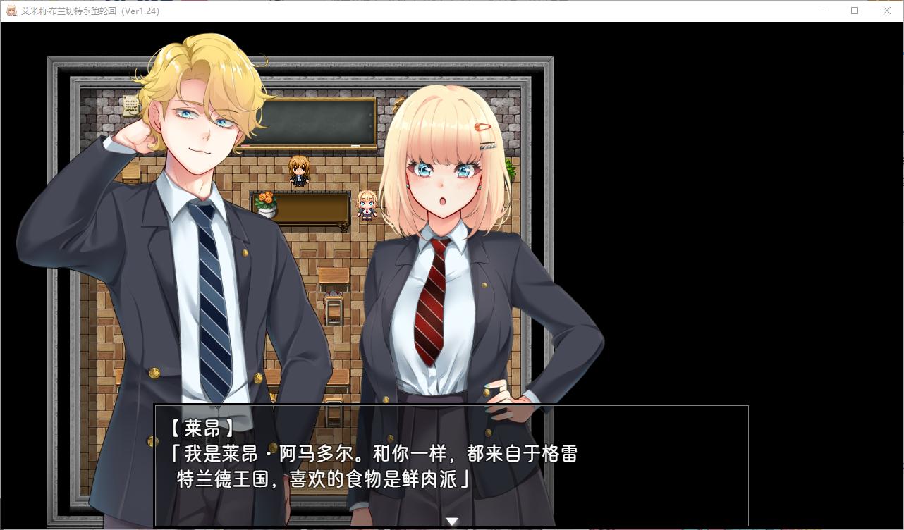 图片[2]-【日式RPG/汉化】艾米莉 布兰切特永堕轮回 精翻汉化版-糯五游戏网