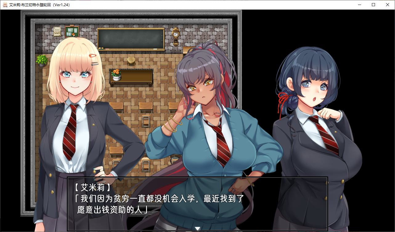 图片[3]-【日式RPG/汉化】艾米莉 布兰切特永堕轮回 精翻汉化版-糯五游戏网