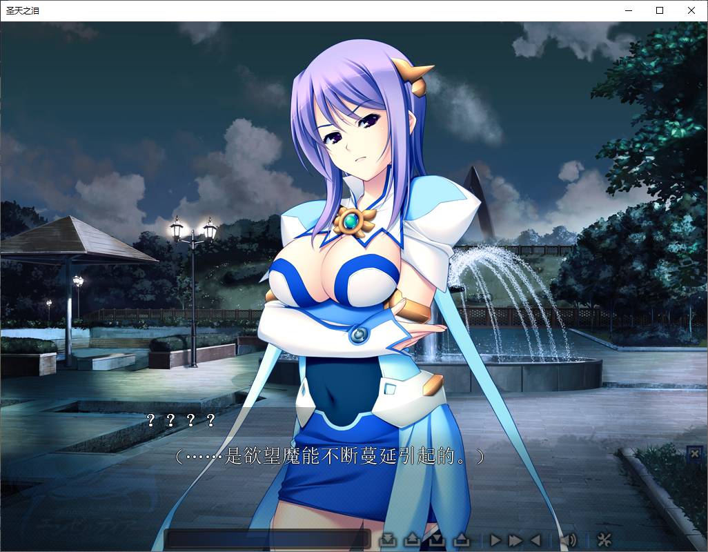图片[2]-【拔作ADV/中文/CV】圣天之泪：惨遭背刺的天使 官中步兵版-糯五游戏网