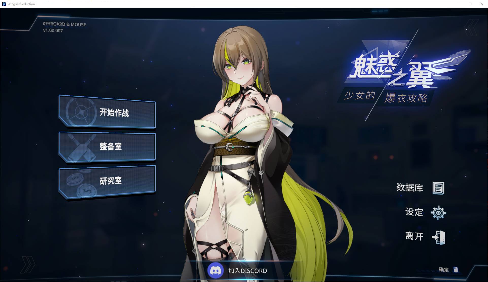 图片[1]-【日式ARPG/中文/动态】魅惑之翼：少女的爆衣攻略 官中步兵版-糯五游戏网