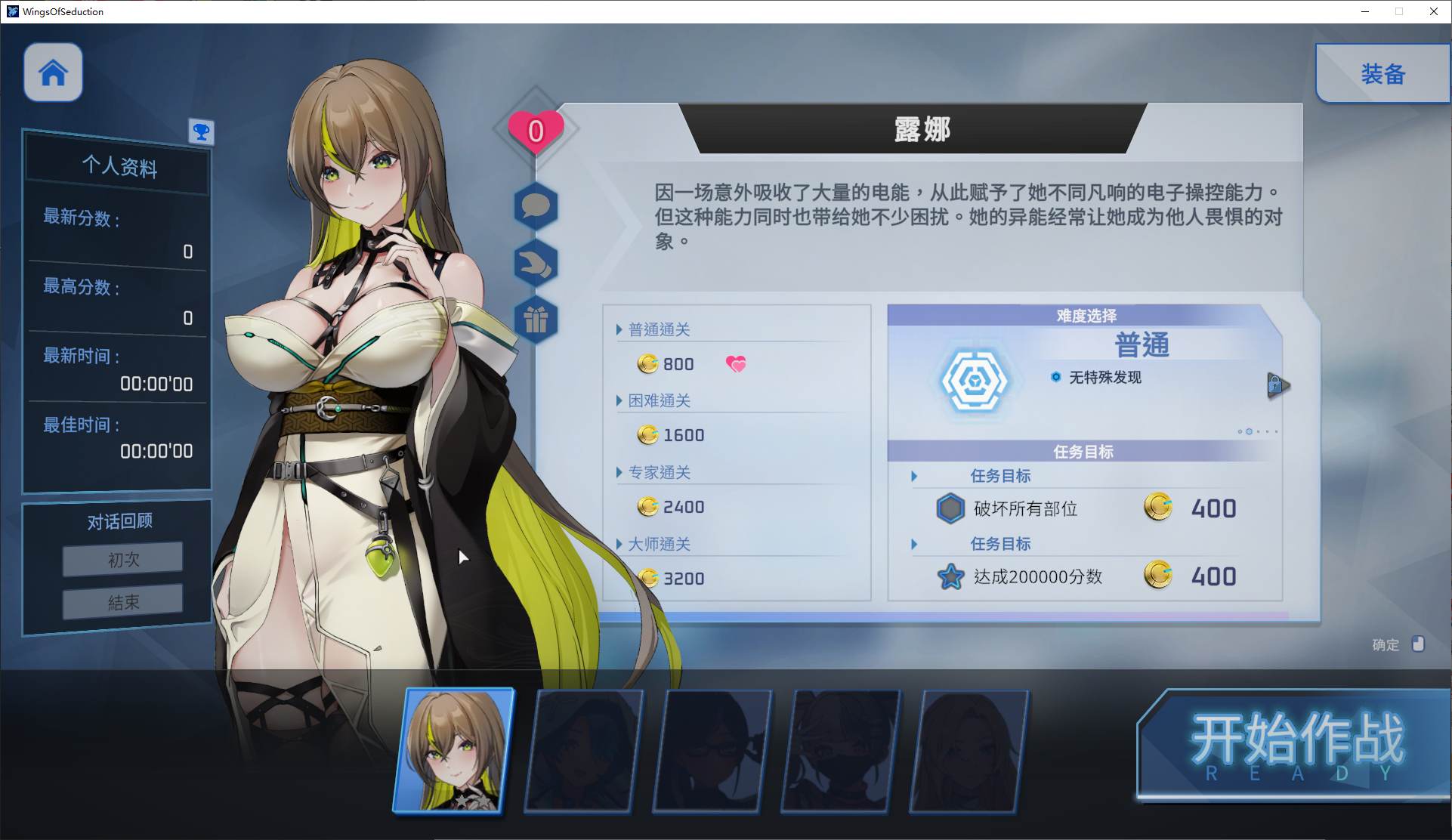 图片[2]-【日式ARPG/中文/动态】魅惑之翼：少女的爆衣攻略 官中步兵版-糯五游戏网