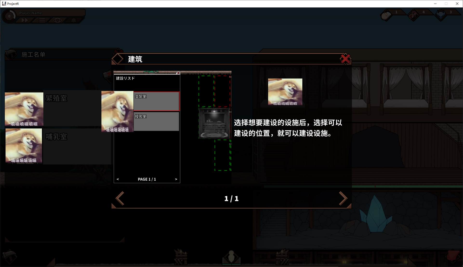 图片[3]-【经营SLG/中文/动态】ProjectR v0.3 官中测试版-糯五游戏网