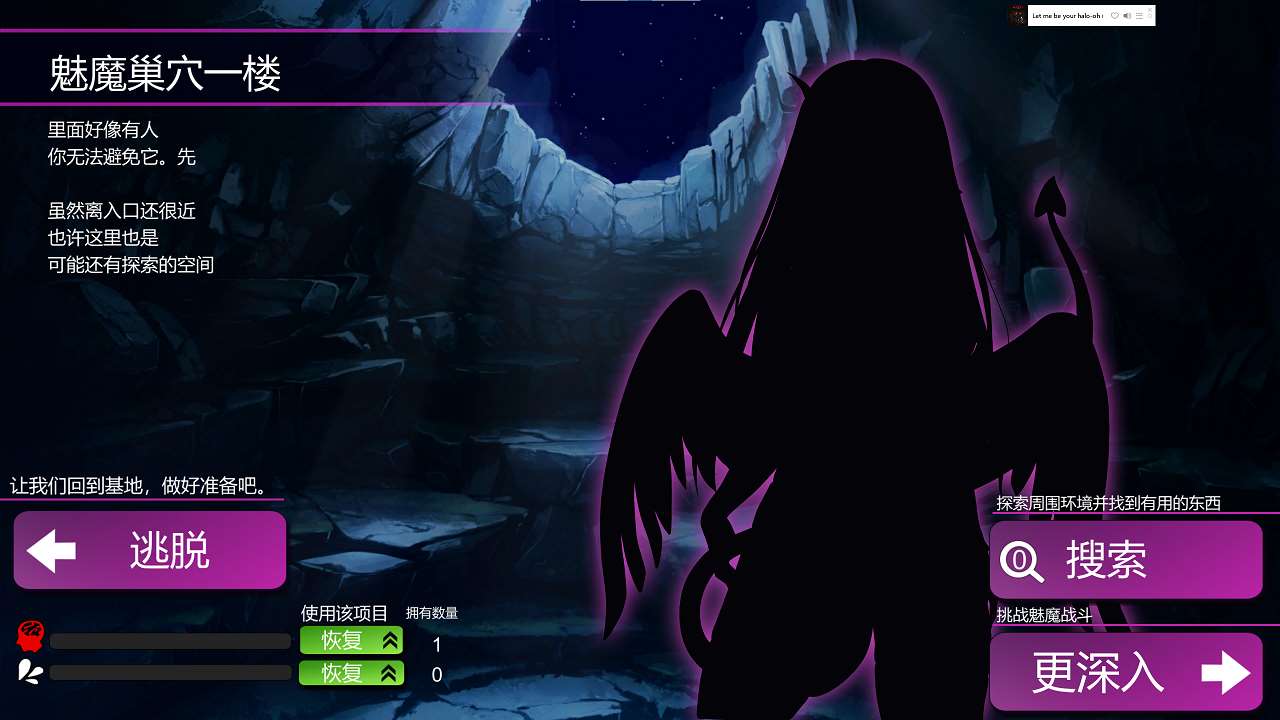 图片[3]-【日式SLG/中文/动态】[抖M]淫魔迷宮～Succubus Dungeon～ 外伝 官中版-糯五游戏网