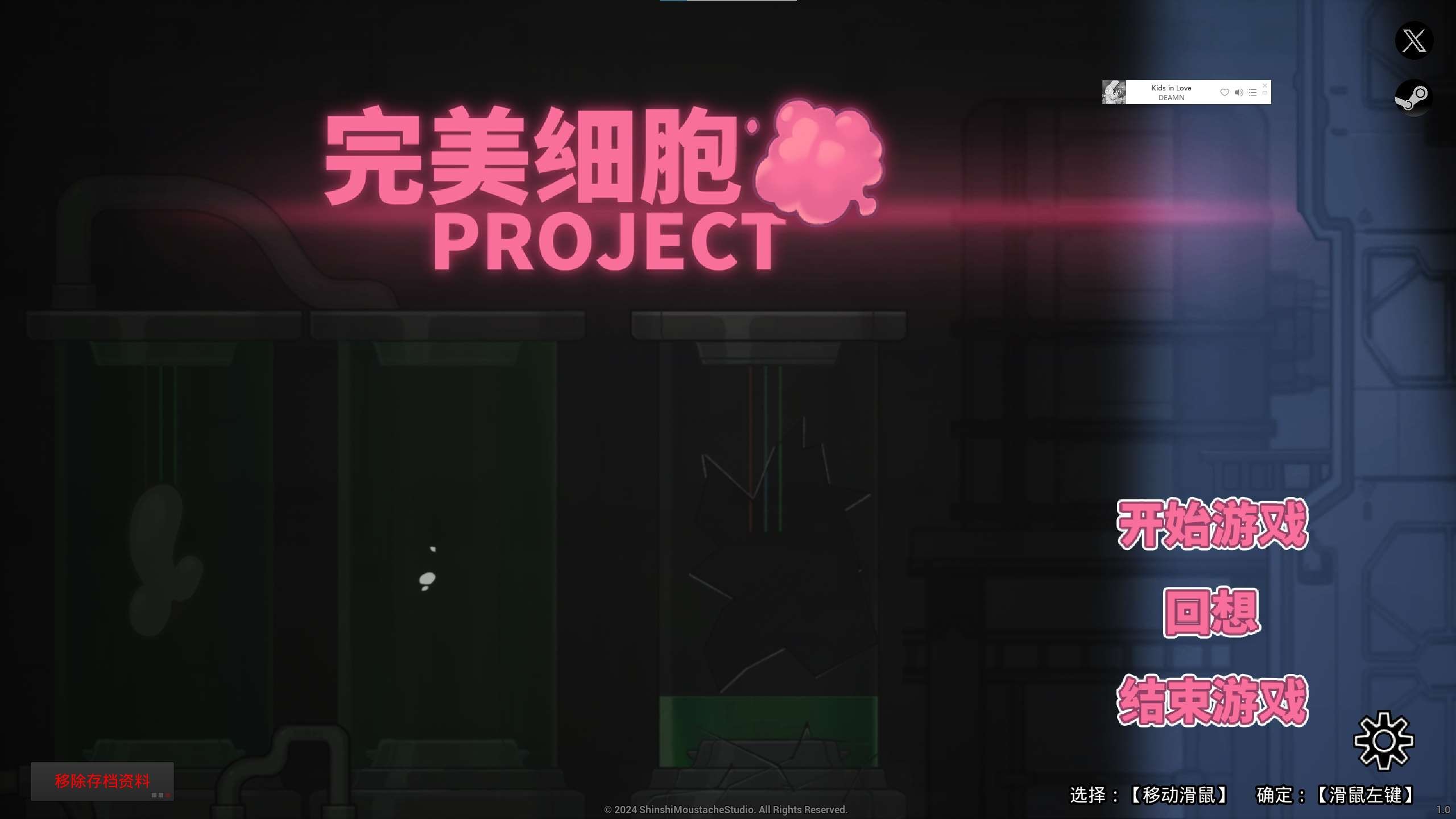 日式动作冒险/中文语音/动态画面 – 完美细胞计画 官中步兵版_黄油圈