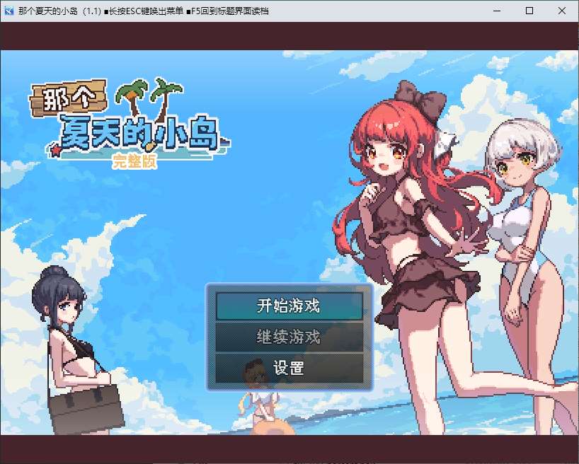 图片[1]-【像素RPG/中文】那个夏天的小岛 官中正式版-糯五游戏网